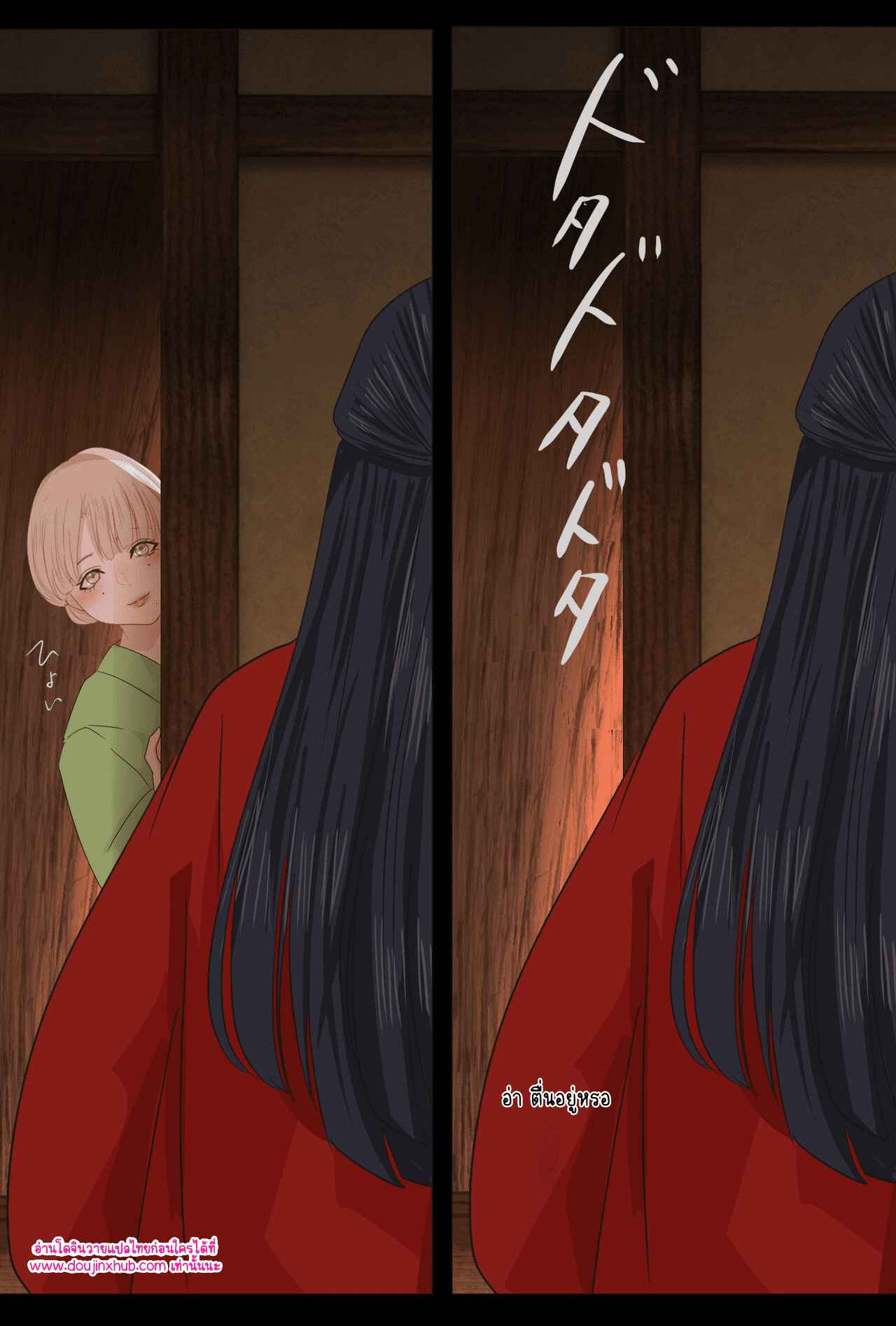 วันที่ฉันกลายเป็นเอ็นจู 02